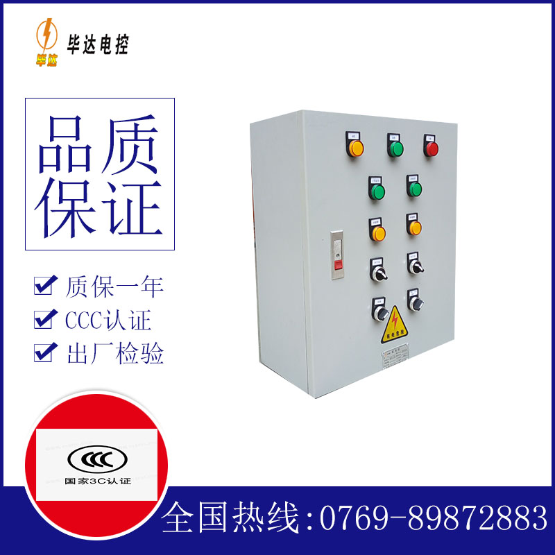 呼图壁动力配电箱