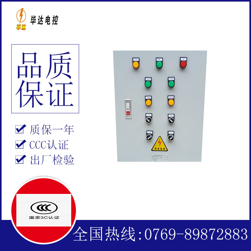 呼图壁水泵控制箱